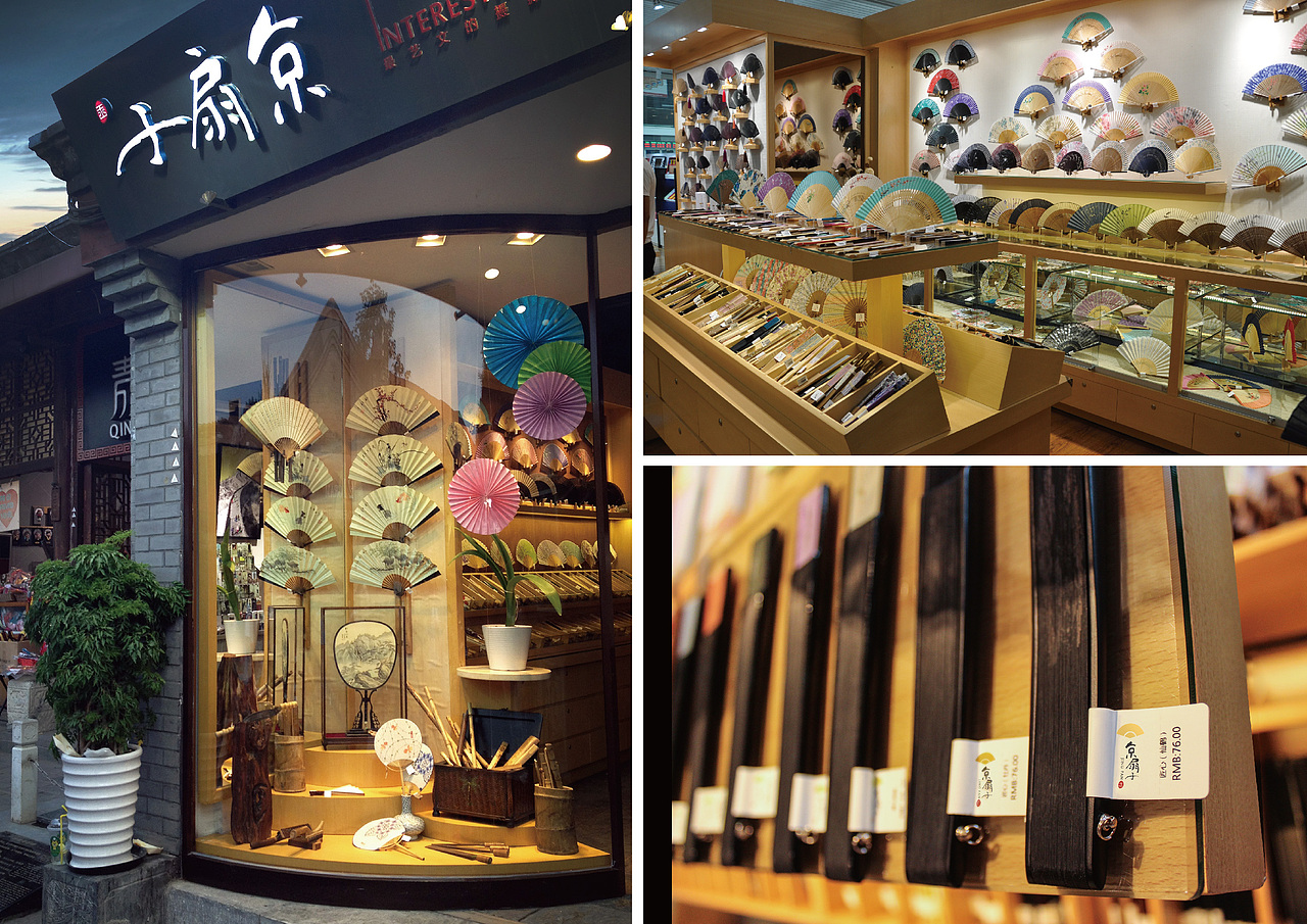 京扇子（图ZOTY1NTUzNDA=） - 品牌 - 站酷设计师初和品牌咨询原创素材 - 站酷ZCOOL