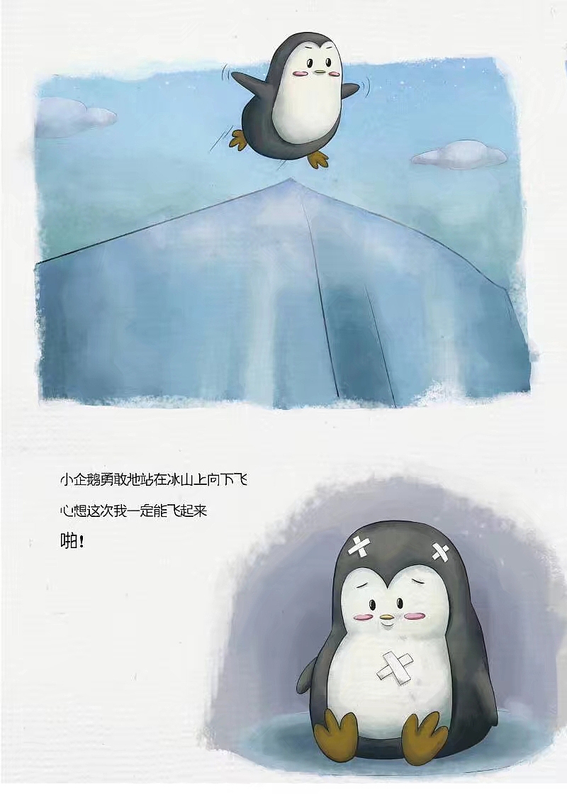 儿童插画绘本（图ZMTA4MzgzNzAw） - 绘本 - 站酷设计师我是六娃原创素材 - 站酷ZCOOL