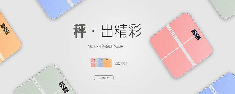 电商海报banner设计