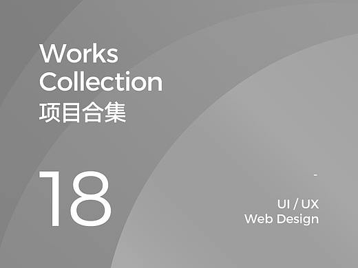 2018余作（個人主頁-ZMzQzNTkwNjA=） - 企業(yè)官網(wǎng) - 站酷設(shè)計師lynlo原創(chuàng)素材 - 站酷ZCOOL