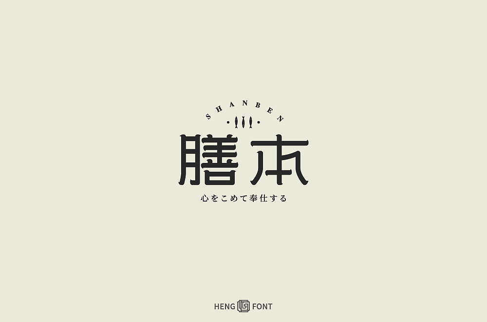 杂字精选