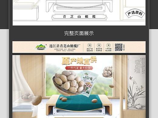 2020年阿里巴巴电商首页 古风场景搭建P4D风格