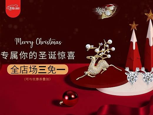 圣诞节海报（个人主页-ZNTQ2ODUzNTY=） - 其他 - 站酷设计师子怡耶原创素材 - 站酷ZCOOL