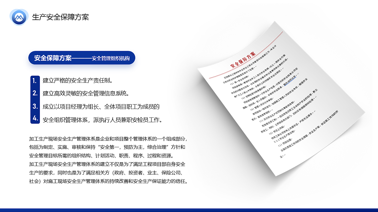 中国移动项目投标方案（练习，非真实）禁止套用！（图ZMjY3NDAzODMy） - PPT/Keynote - 站酷设计师尼玛帅原创素材 - 站酷ZCOOL