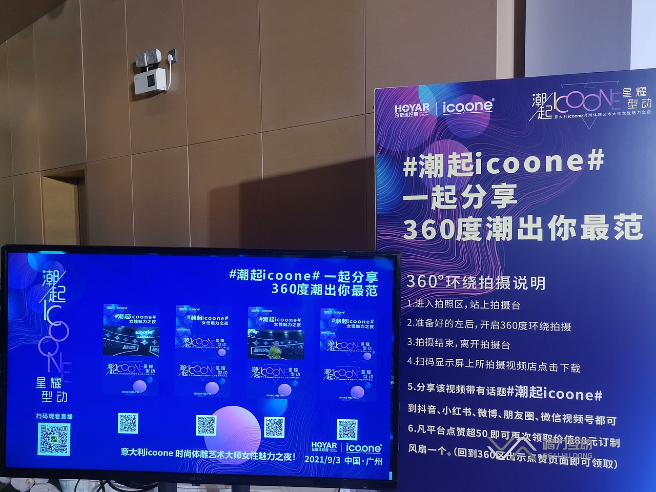 icoone时尚体雕艺术大师女性魅力之夜/360升格拍照（图ZMjY5NjA4Mzg4） - 产品 - 站酷设计师竭力互动原创素材 - 站酷ZCOOL