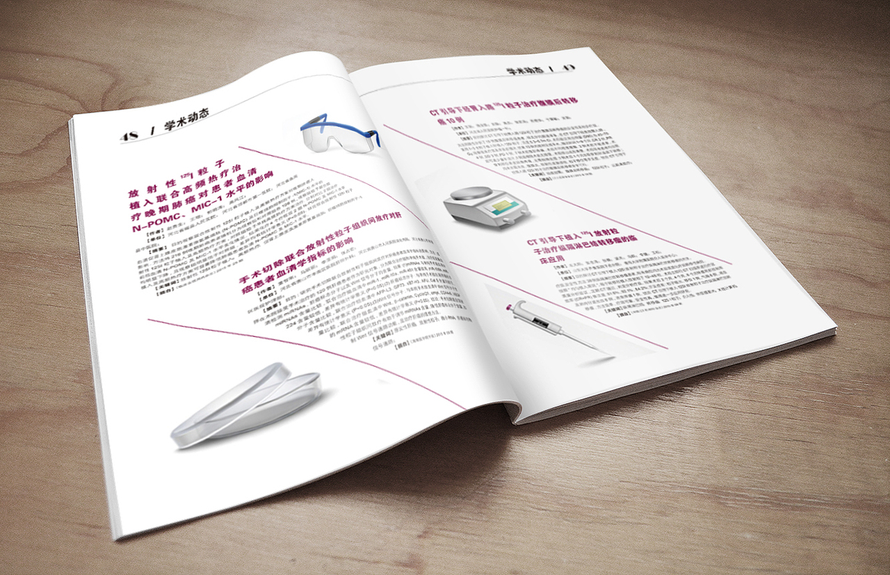 杂志内页 版面设计（图ZMzkyMDQyMjA=） - 书籍/画册 - 站酷设计师mzjsy原创素材 - 站酷ZCOOL