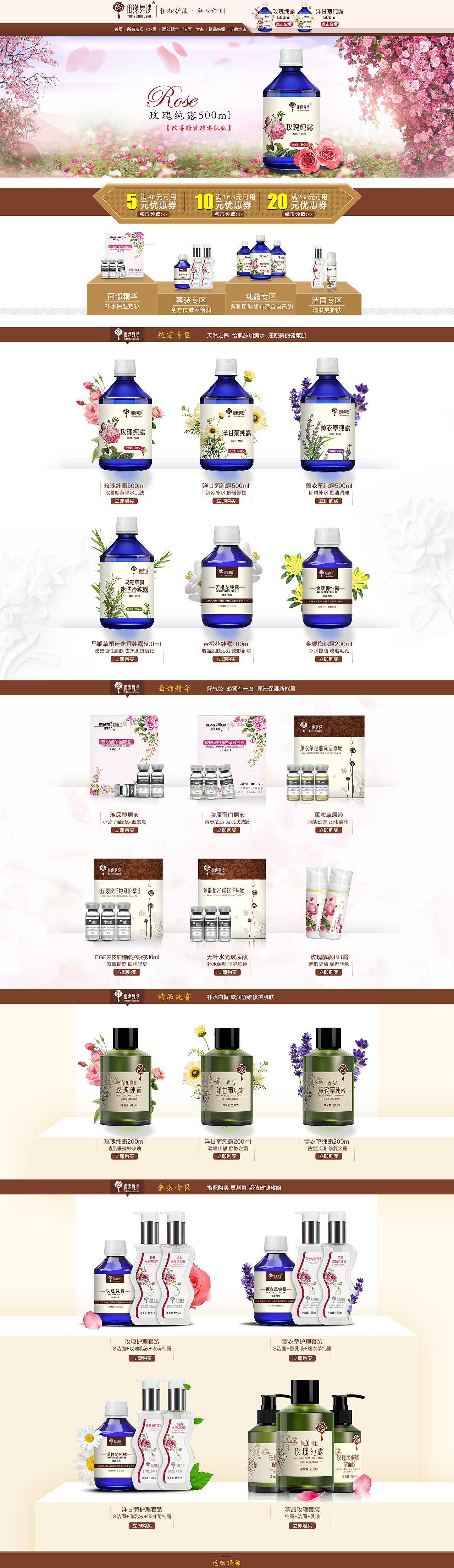 化妆品首页（图ZNzY2NDI0MTI=） - 电商 - 站酷设计师z122380518原创素材 - 站酷ZCOOL
