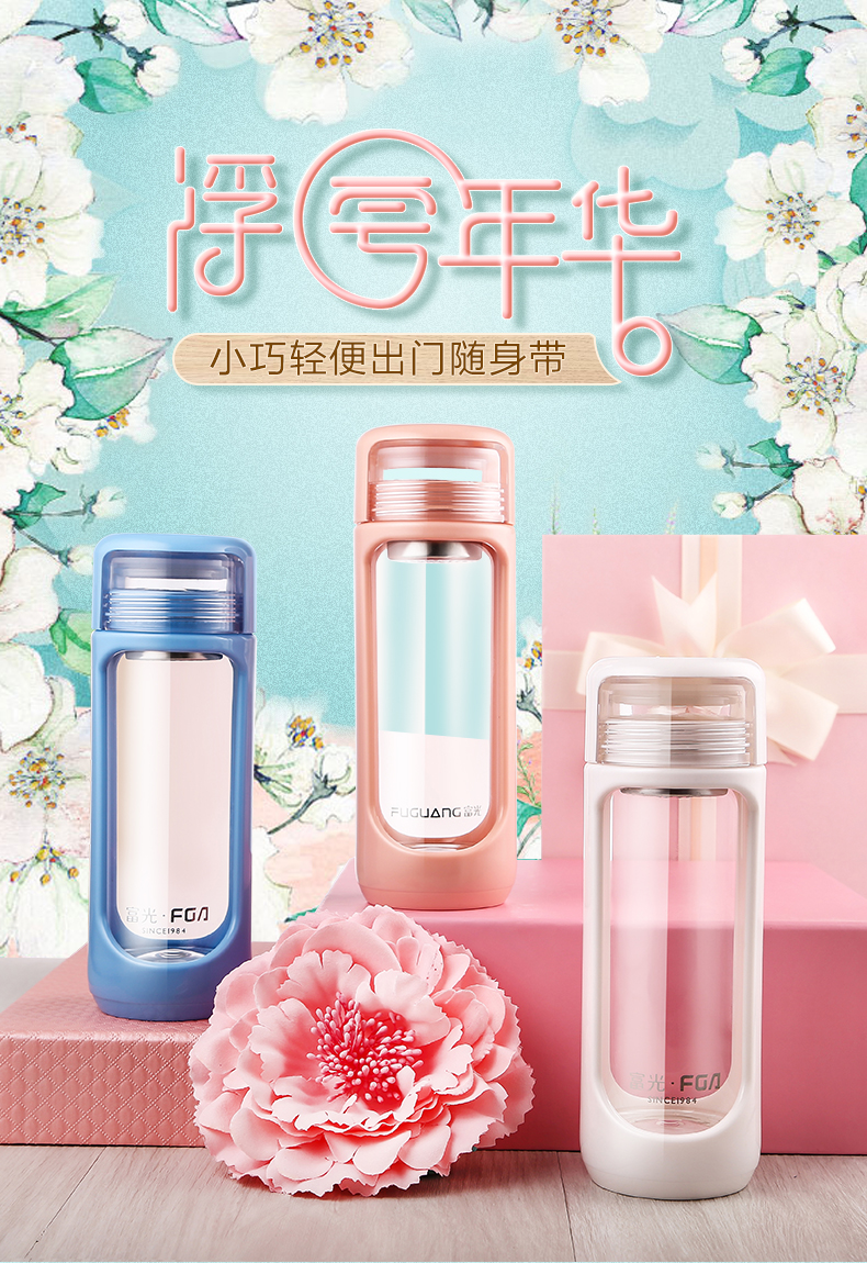 富光水杯海报 详情 主图