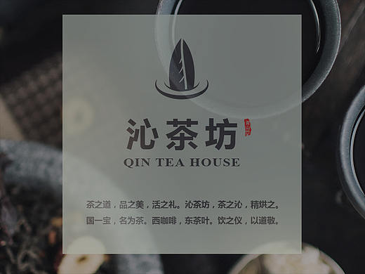 沁茶坊企业站