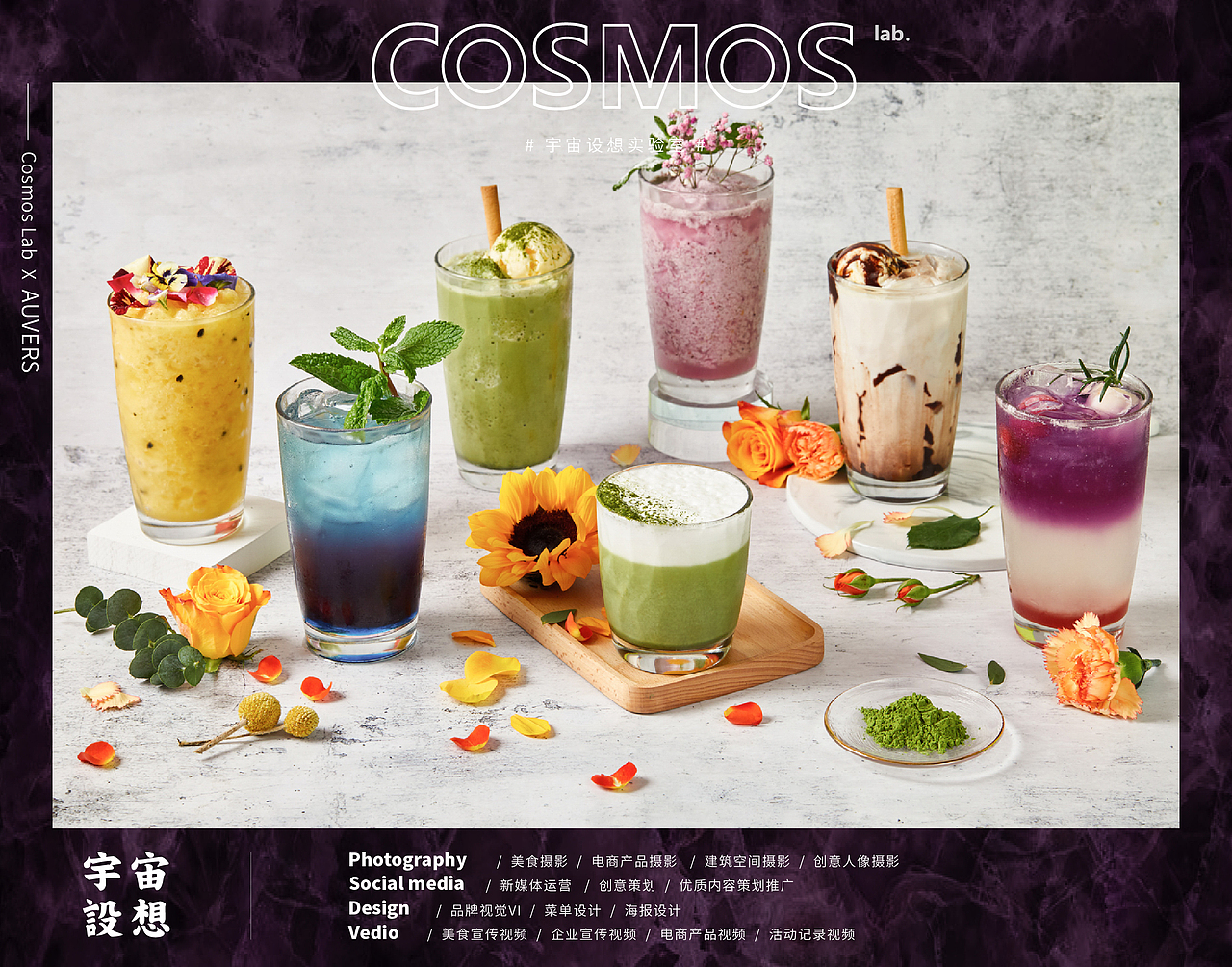 AUVERS X 宇宙设想 COSMOS LAB（图ZMTkxNTM1NTE2） - 产品摄影 - 站酷设计师宇宙设想COSMOS原创素材 - 站酷ZCOOL