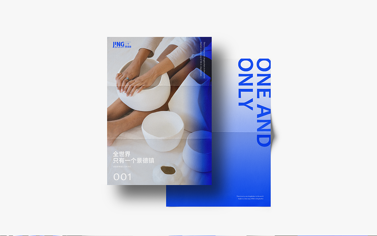 ONE AND ONLY丨一个景德镇（图ZMjM1Mzk5MTQw） - 品牌 - 站酷设计师peterrrrrrrrr原创素材 - 站酷ZCOOL