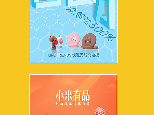 朋友圈海报