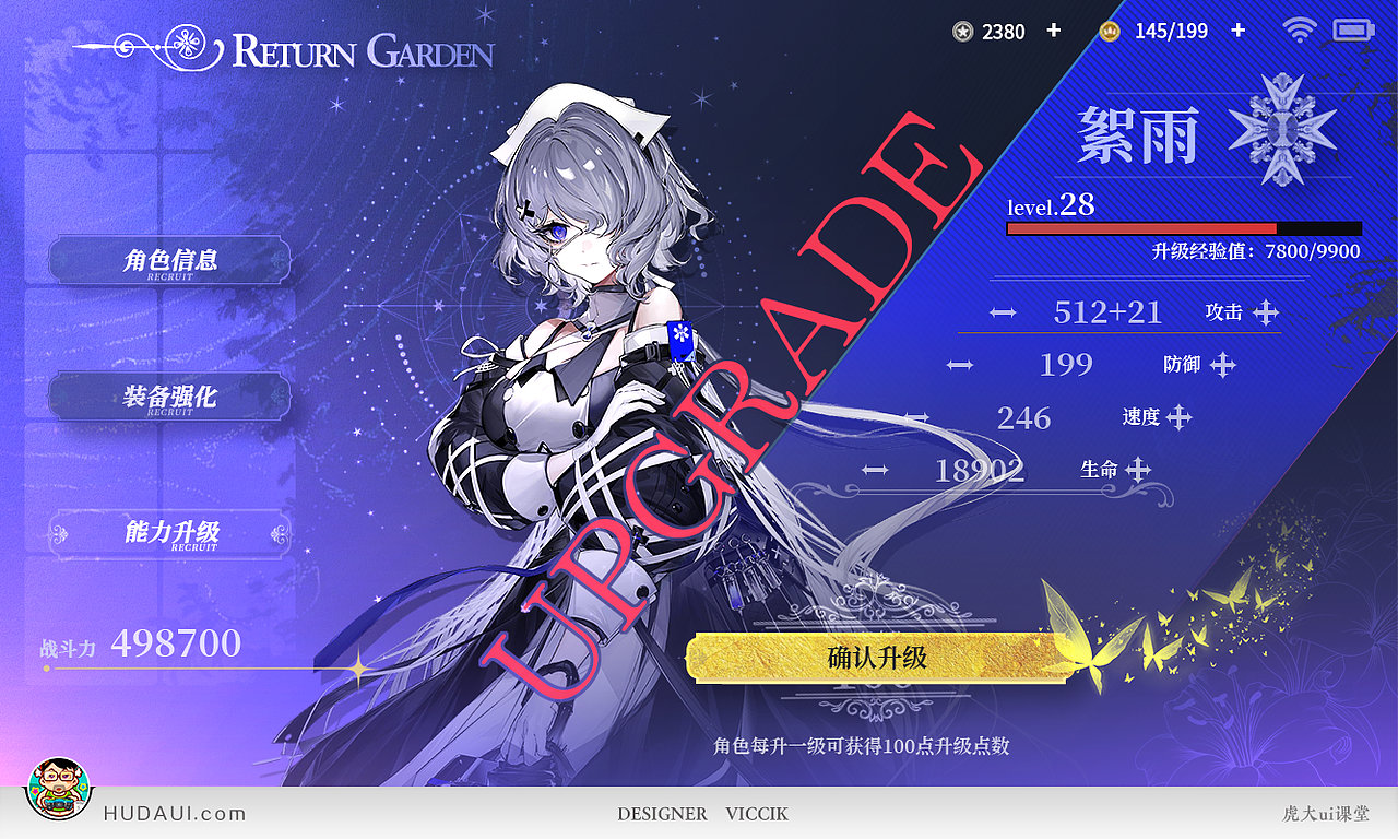 就酱吧！二次元UI的3种设计玩法！