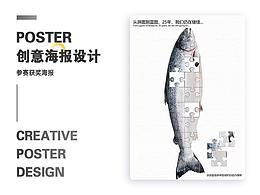 海报 图文排版