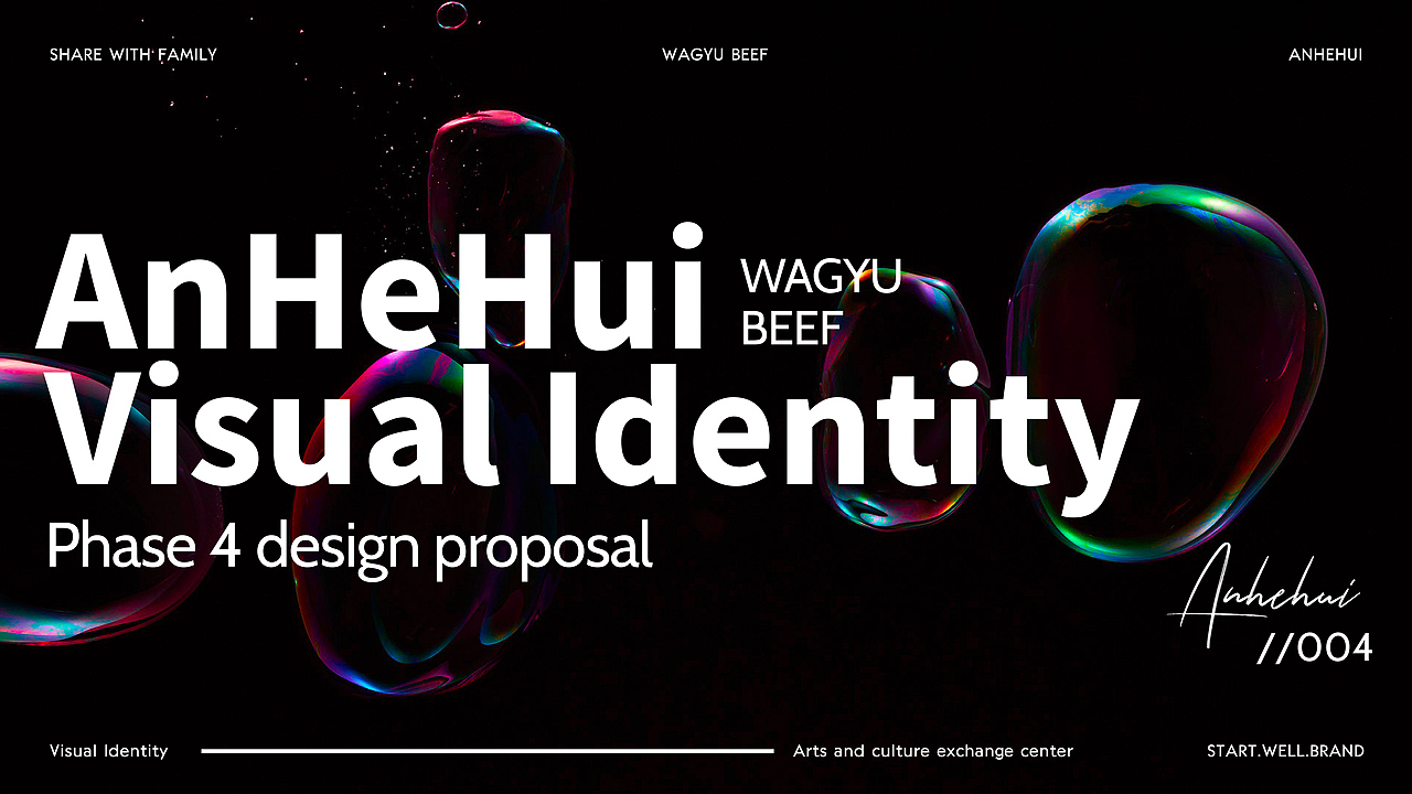 AHH-WAYGU安和汇-和牛专门店-品牌设计提案