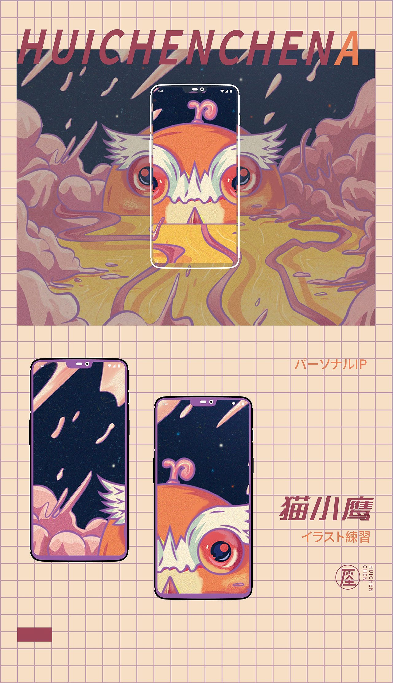 貓小鷹（圖ZMjExOTY1MTY4） - 創(chuàng)作習(xí)作 - 站酷設(shè)計(jì)師灰塵塵原創(chuàng)素材 - 站酷ZCOOL