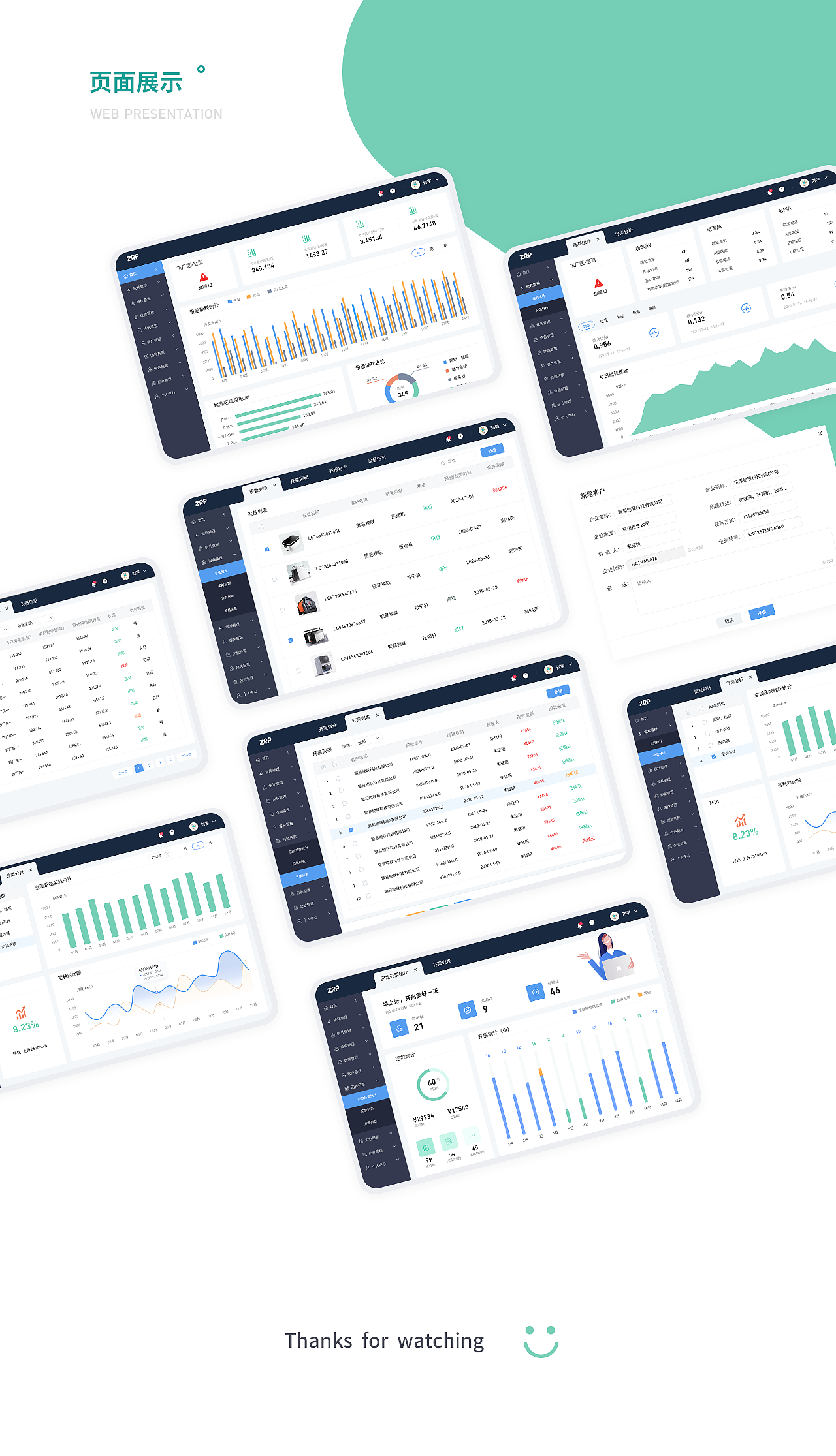 能源管控平台（图ZMjIzNjA0NDQ4） - 软件界面 - 站酷设计师_NINI原创素材 - 站酷ZCOOL