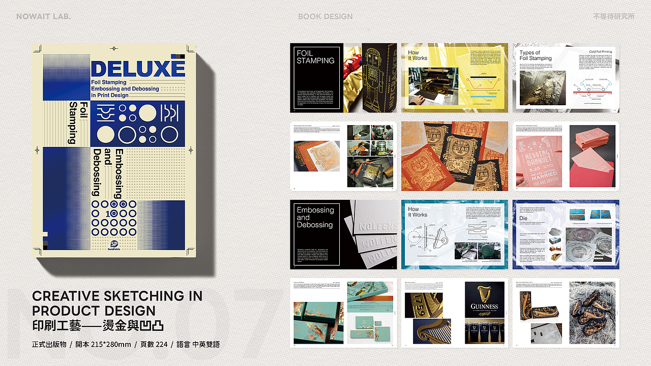 設計作品整理（图ZMzMyMDU3NDYw） - 书籍/画册 - 站酷设计师不等待研究所原创素材 - 站酷ZCOOL