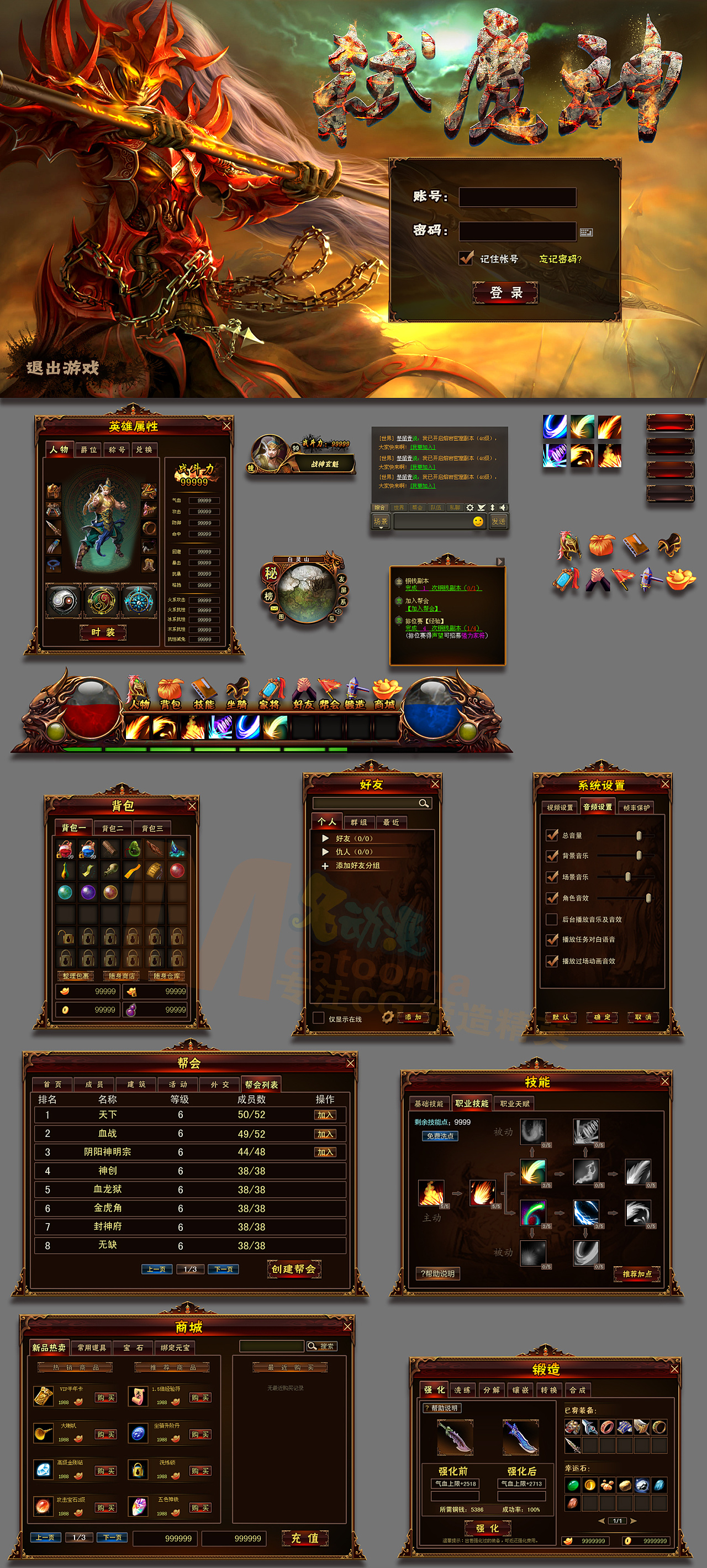 名动漫学生ui作品