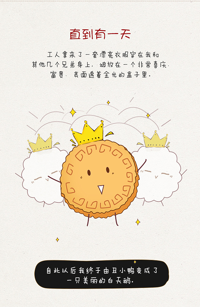 微信稿2（图ZODc4NDg2MDg=） - 其他平面 - 站酷设计师小双子xxs原创素材 - 站酷ZCOOL