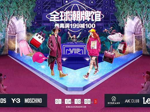 唯品会 春上新 品牌馆活动页面（个人主页-ZMjY4OTE4NDA=） - 电商 - 站酷设计师卡斯帕原创素材 - 站酷ZCOOL