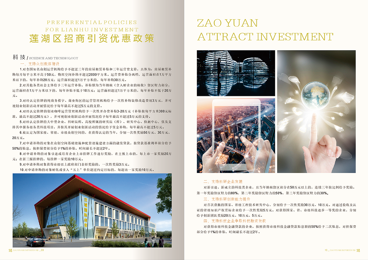 招商手册（图ZMTQ0ODIxNjIw） - 书籍/画册 - 站酷设计师i武大侠原创素材 - 站酷ZCOOL