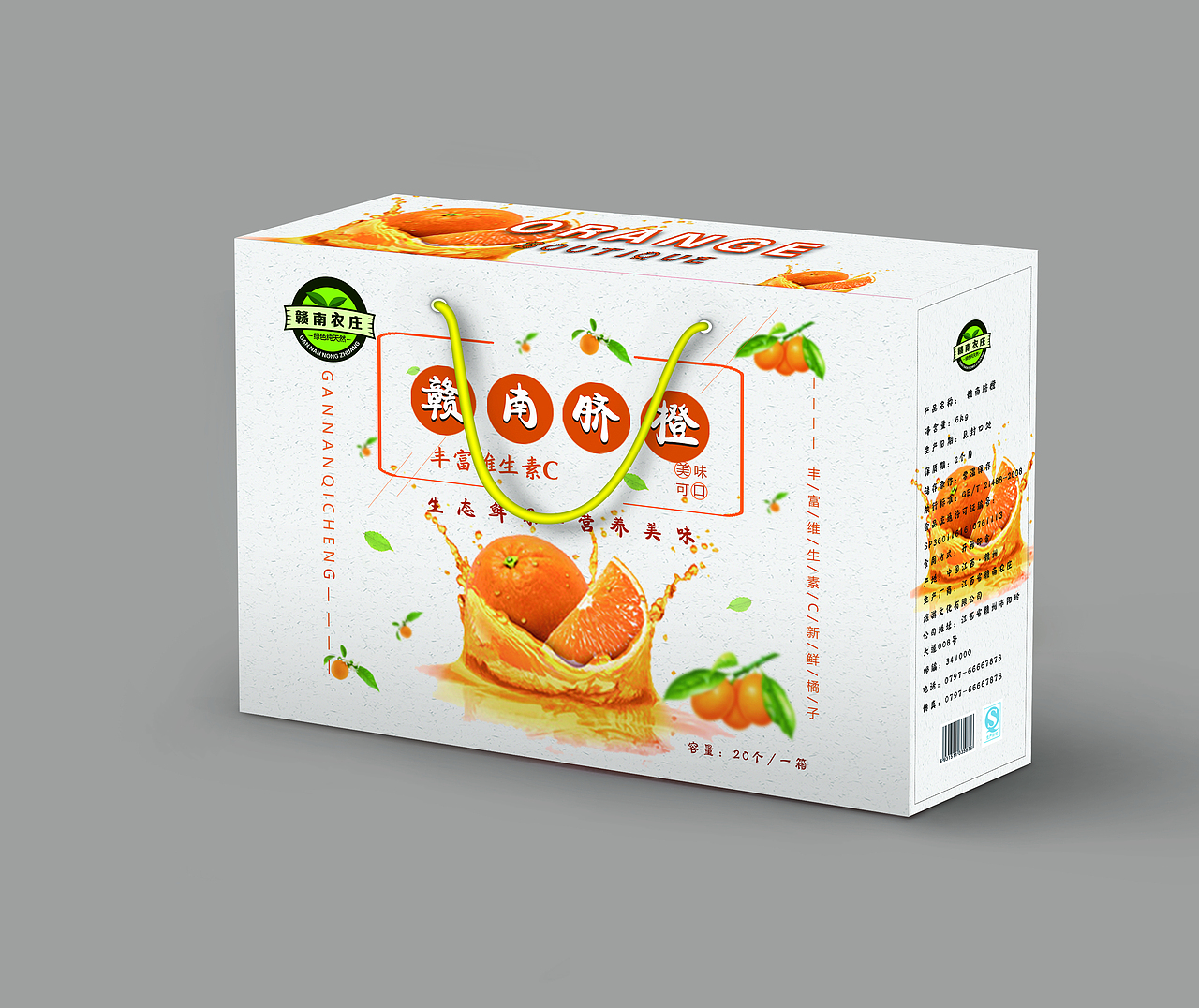 赣南脐橙（图ZMTcyNjU3NTEy） - 包装 - 站酷设计师junk原创素材 - 站酷ZCOOL
