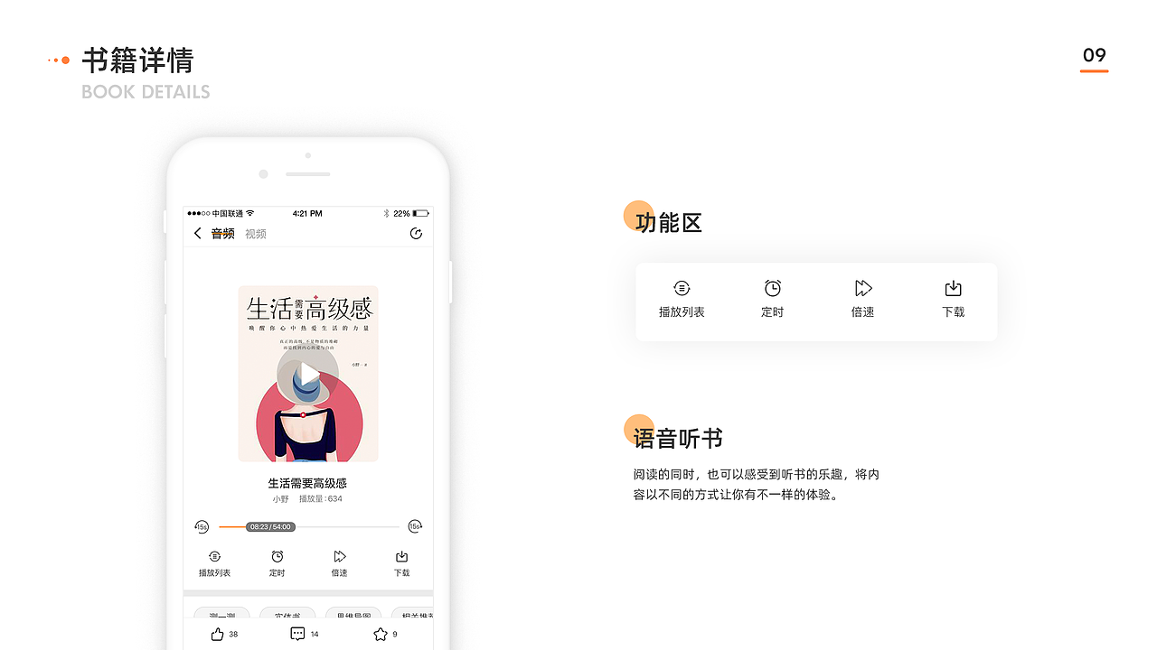 一刻阅读APP（图ZMjE1MzAwNjA4） - APP界面 - 站酷设计师半夏十二原创素材 - 站酷ZCOOL