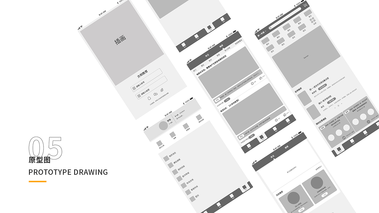 方和教育APP展示（图ZMjI5MDE4MDMy） - APP界面 - 站酷设计师蓝桉小姐原创素材 - 站酷ZCOOL