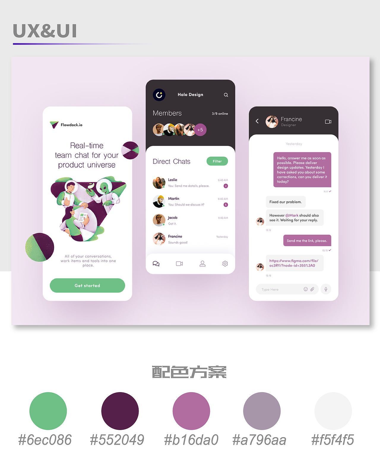 灵感 | 团队协作类APP设计欣赏（图ZMjQzNjU2MTQ0） - APP界面 - 站酷设计师格格学姐原创素材 - 站酷ZCOOL