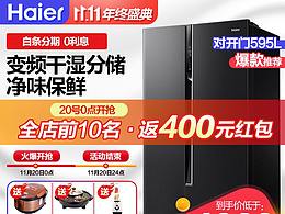 海尔冰箱推广图