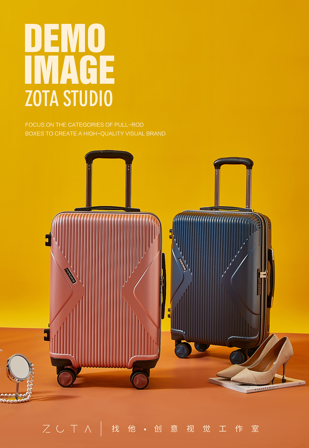 轻奢pc行李箱 拉杆箱拍摄(22号)|摄影|产品摄影|zota找他创意视觉