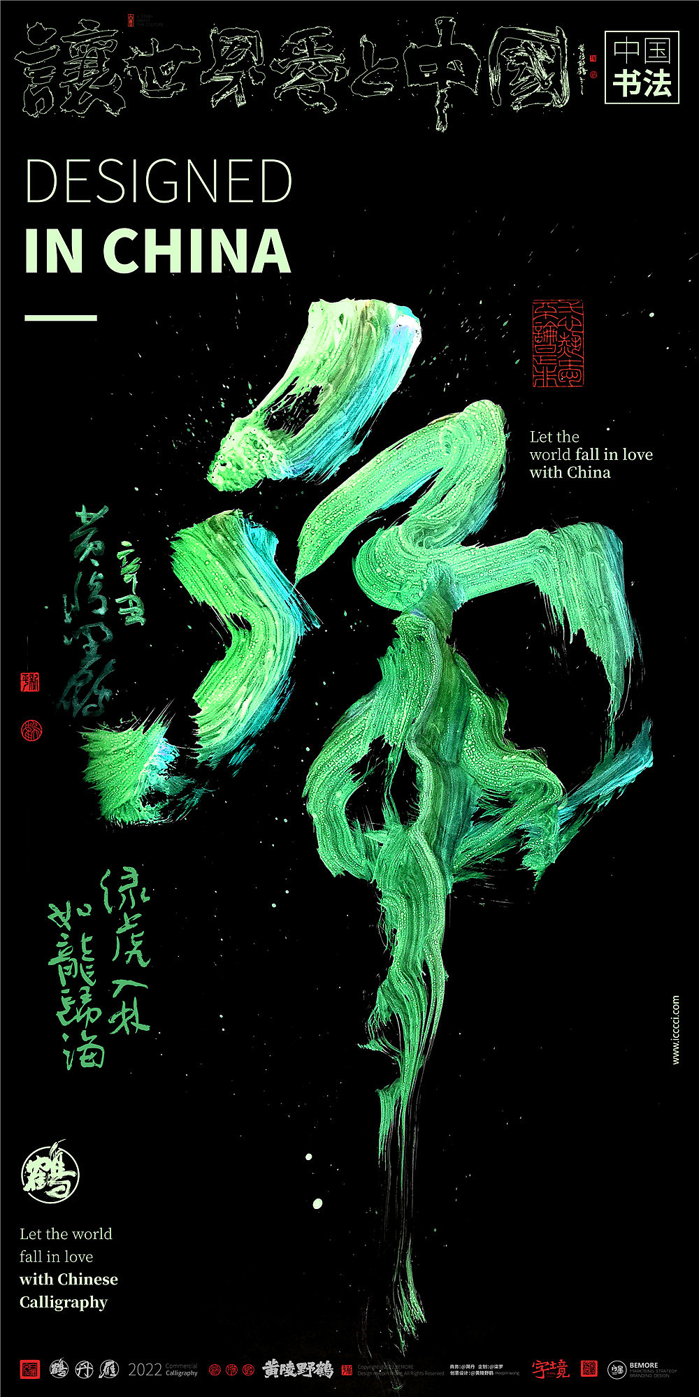 {白墨研字}黄陵野鹤- 彩墨系列2022猛虎禅心系列