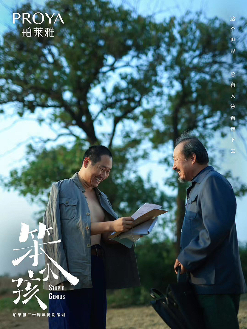 TVC拍摄|珀莱雅二十周年微电影