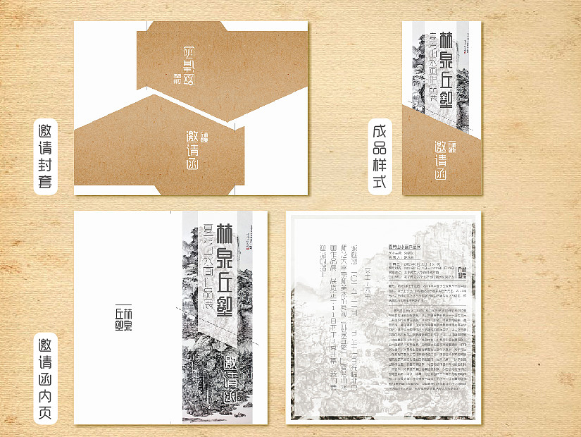 画展物料设计（图ZNDA5NjM2MzI=） - 其他平面 - 站酷设计师堂堂UP原创素材 - 站酷ZCOOL