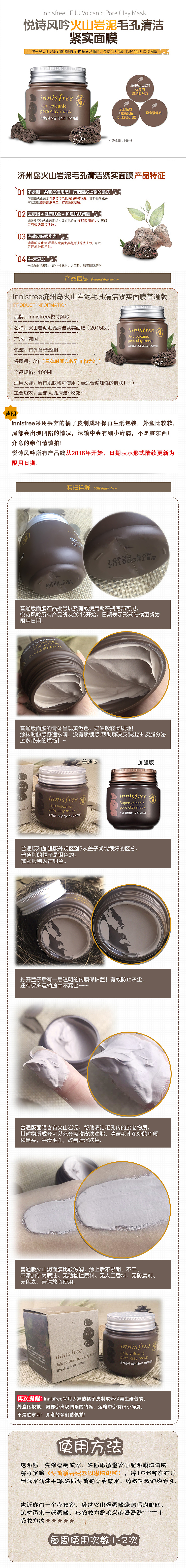 火山岩泥面膜泥 火山泥（图ZNjU5OTg5MDQ=） - 运营设计 - 站酷设计师xiaoyafly原创素材 - 站酷ZCOOL