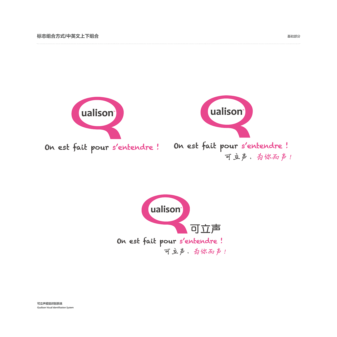 一款助听器的VI系统（图ZODg0OTAwMzY=） - 品牌 - 站酷设计师馨予summer原创素材 - 站酷ZCOOL