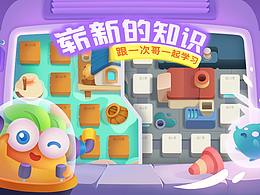 跟一次哥学的精修图和保卫萝卜画风图
