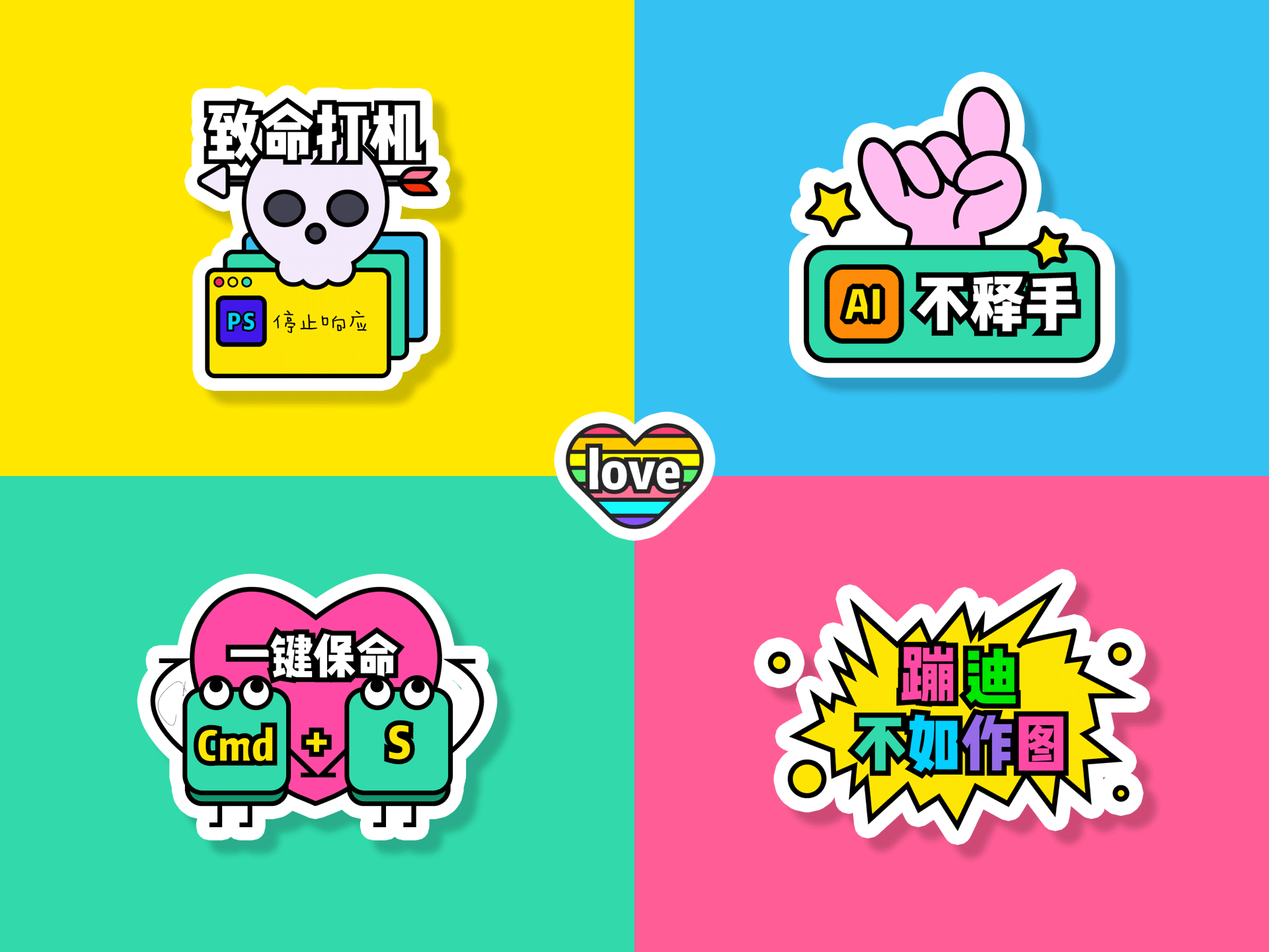 设计师关爱计划