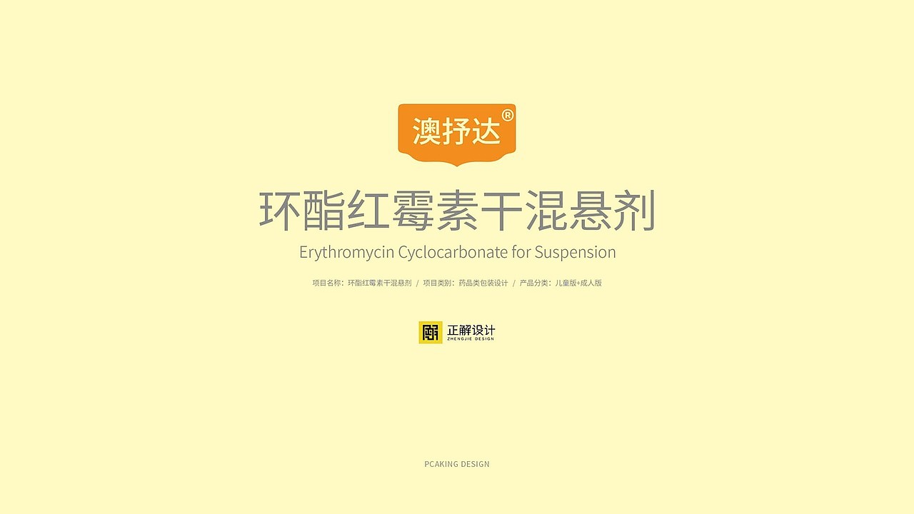 澳美澳抒达包装设计,医药包装盒设计,医药包装公司