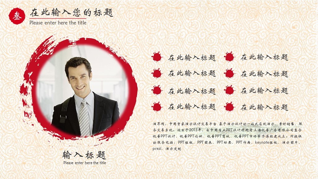 2016猴年中国风PPT模板