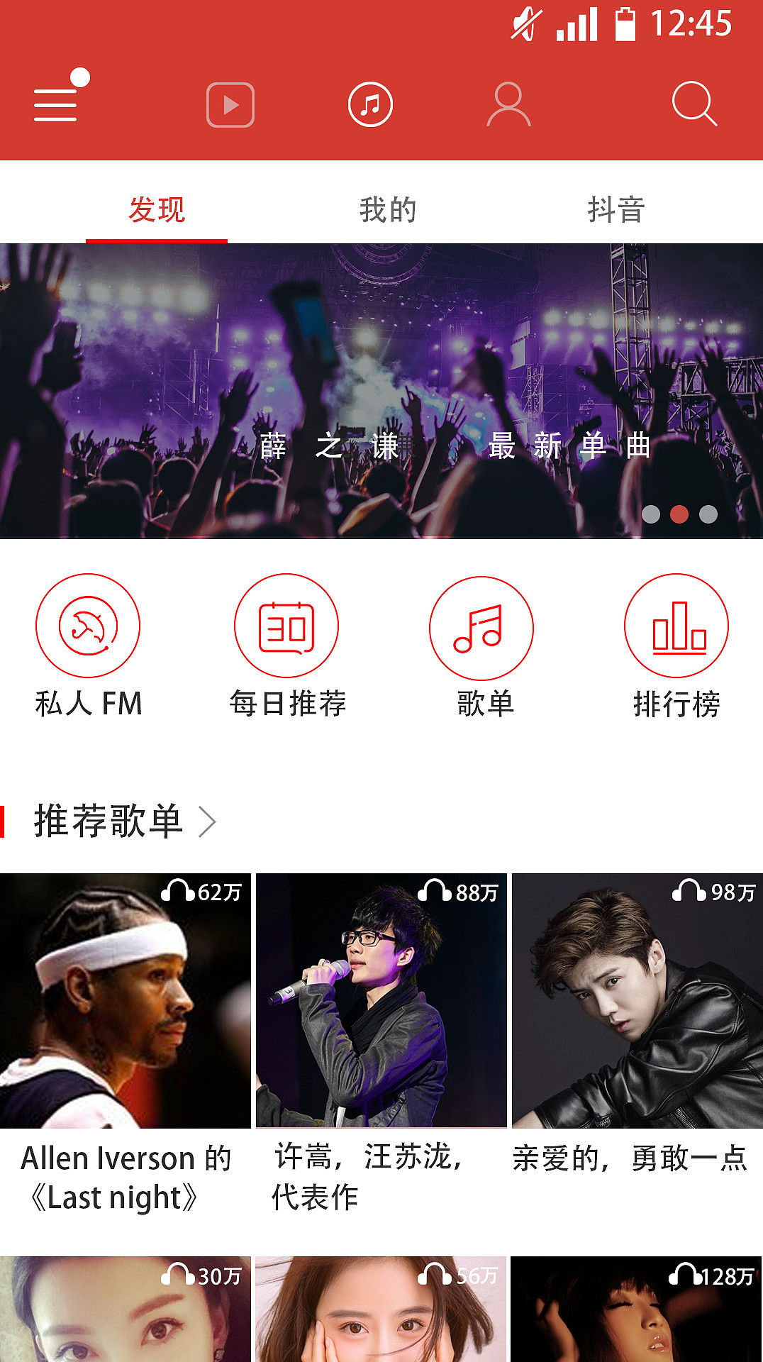 音乐APP（图ZMTEzNTA4NDMy） - APP界面 - 站酷设计师夜无眠0202原创素材 - 站酷ZCOOL