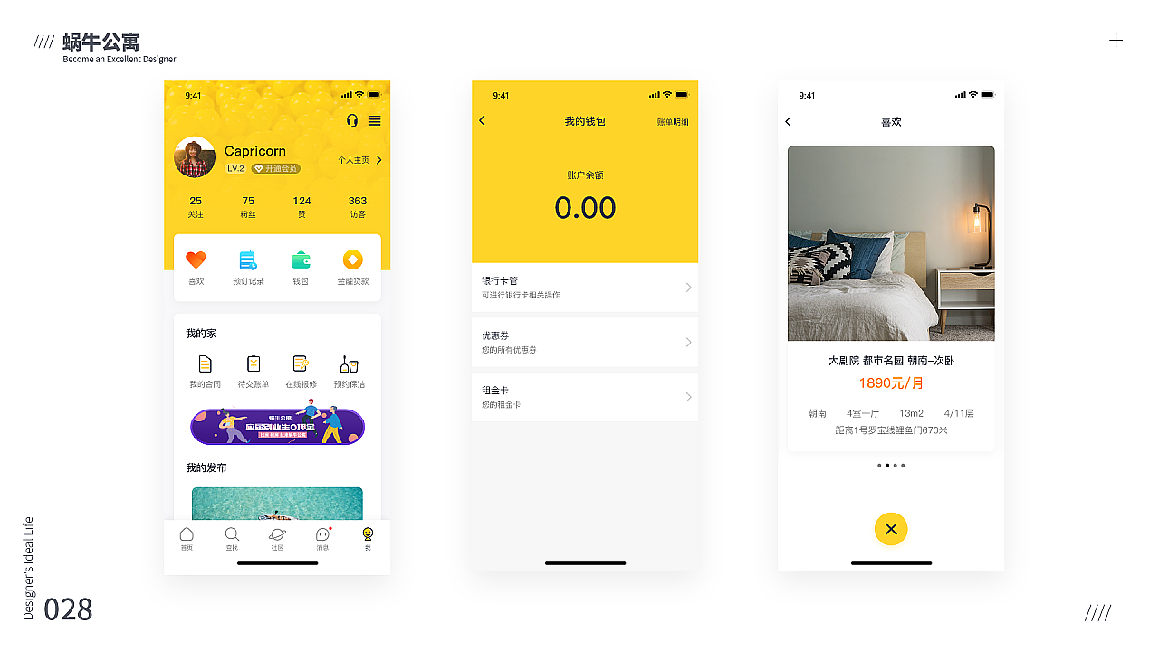 深圳UI培训、深圳UI设计培训班-DFUIUX(图ZMTg2MDgwNzk2) - APP界面 - 站酷设计师DFUIUX原创素材 - 站酷ZCOOL