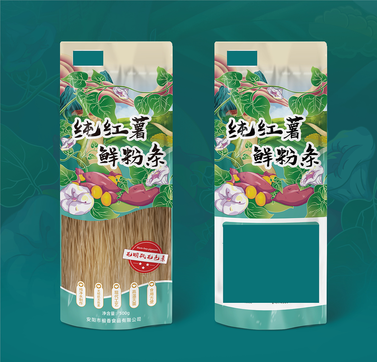 纯红薯鲜粉条 插画包装