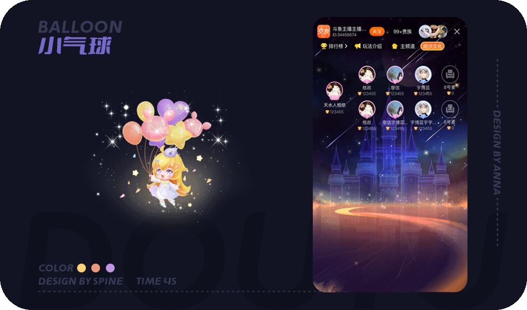 2D & 3D直播礼物动效（图ZMjgyMDY5NzMy） - 动效设计 - 站酷设计师Anna_懿原创素材 - 站酷ZCOOL