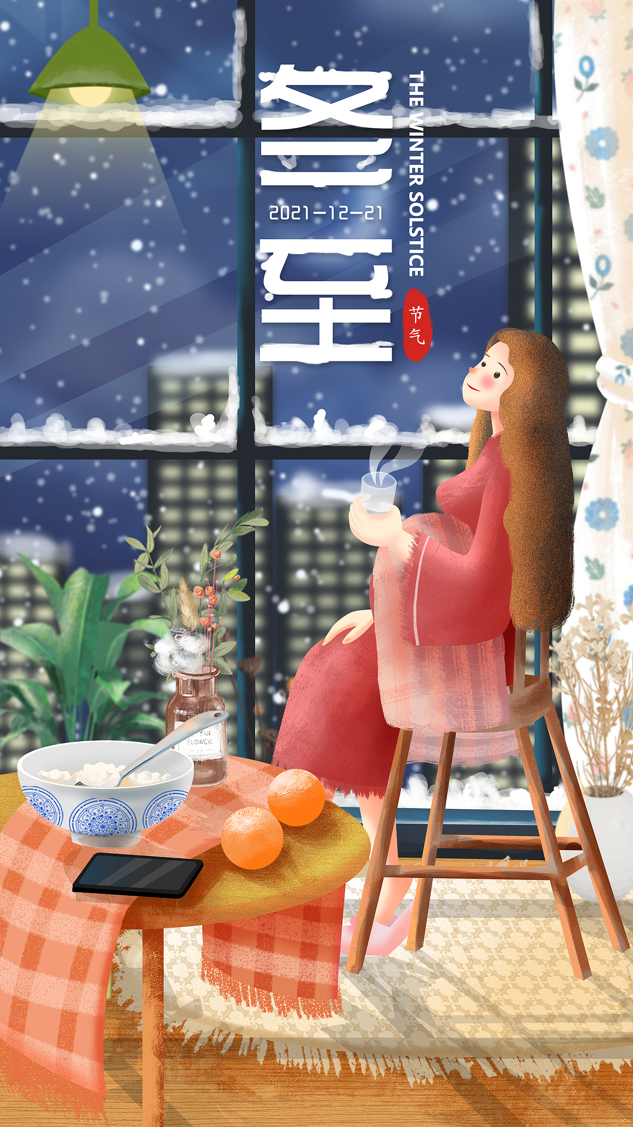 2021年的节日节气海报-母婴行业