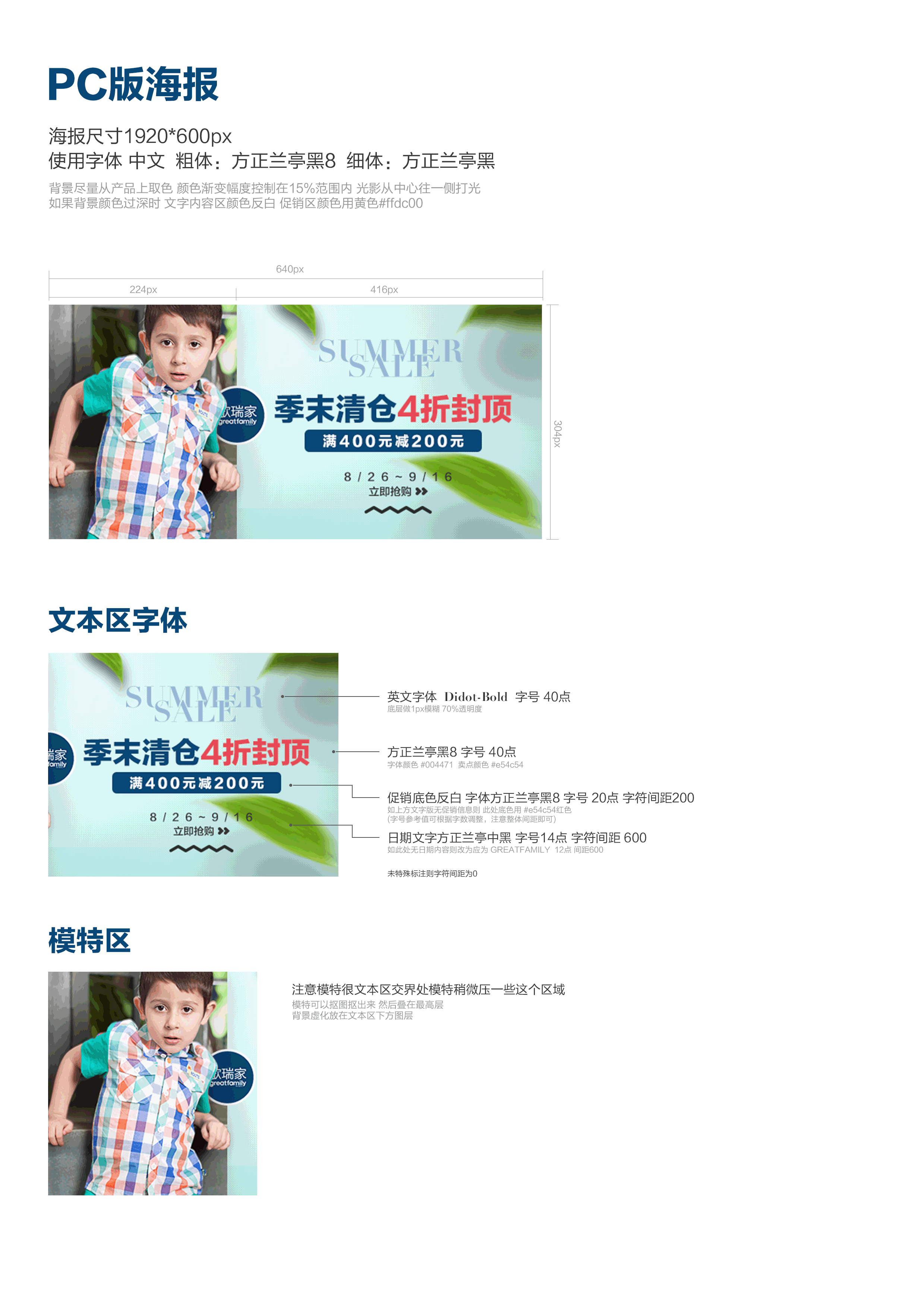 公司下属的一个童装专卖旗舰店,做个的一个店铺页面规范