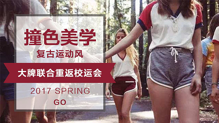 运动装（图ZMTE1NjkzMDY0） - 运营设计 - 站酷设计师又是一年冬原创素材 - 站酷ZCOOL