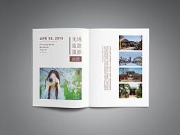 旅游宣传画册