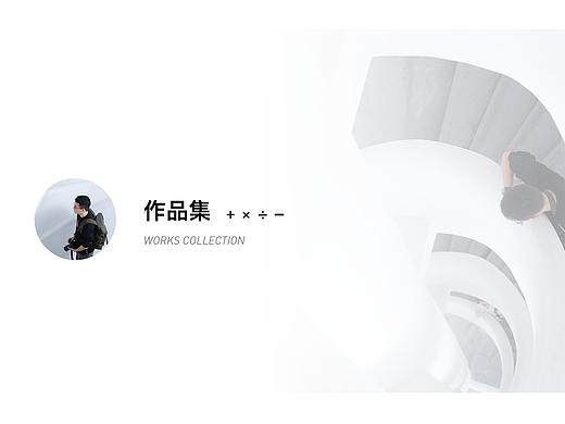 UI设计师简历个人作品集
